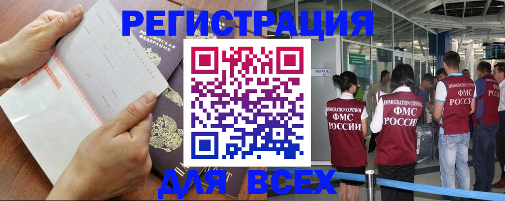 временная регистрация гарантия в Вытегре