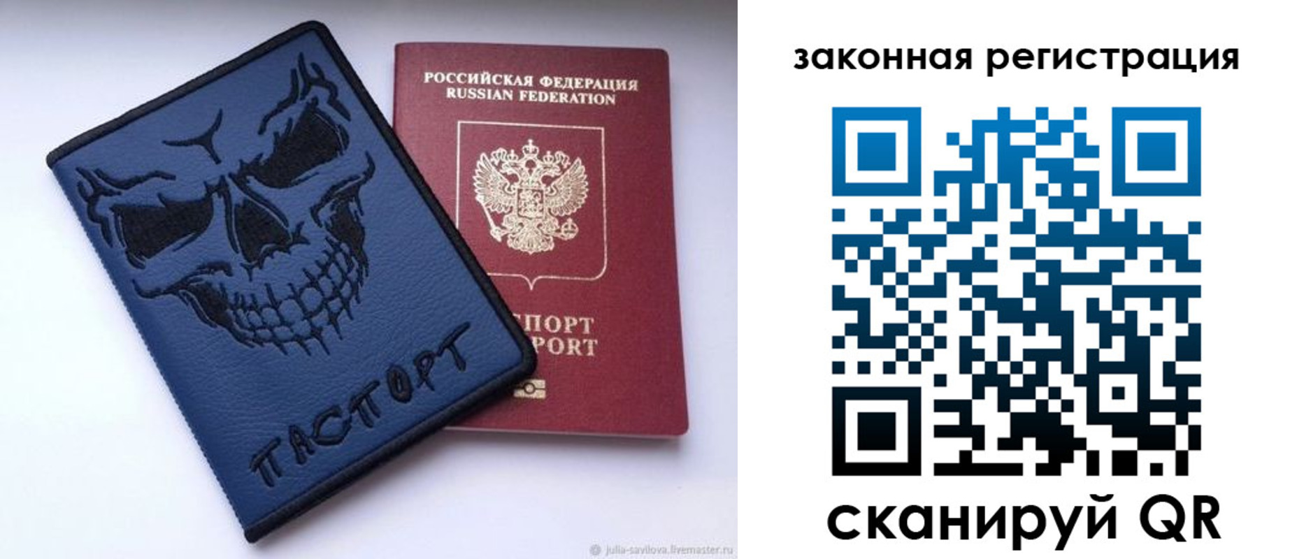 временная регистрация для школы в Вытегре