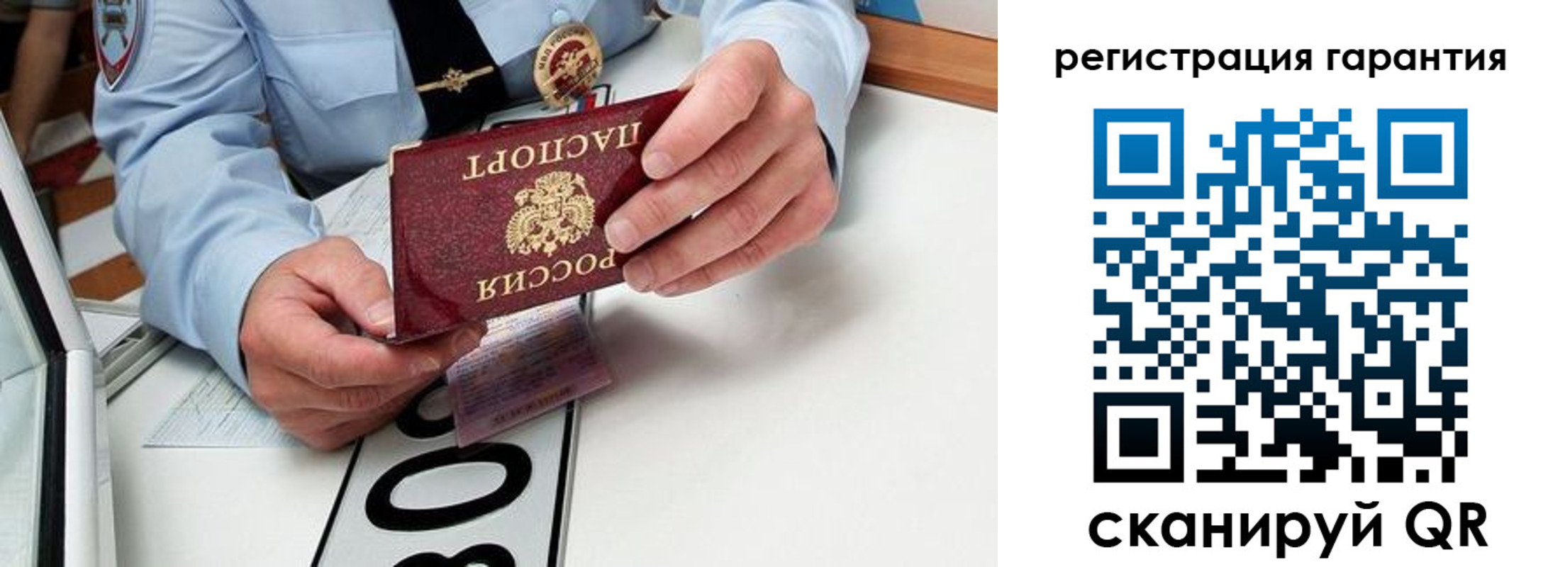 прописка от собственника в Вытегре